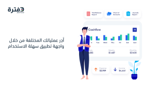 المبيعات ونقاط البيع