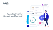 إدارة العملاء